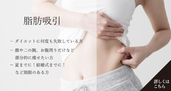 脂肪吸引
