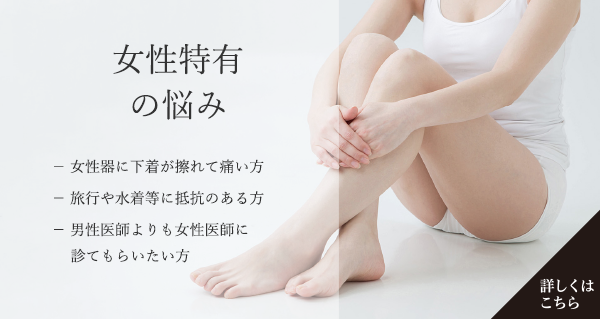 婦人科形成