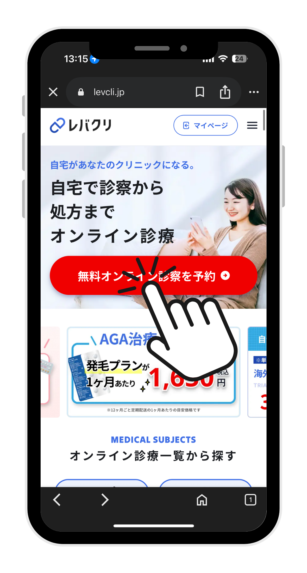 STEP1 公式サイトのトップ画面