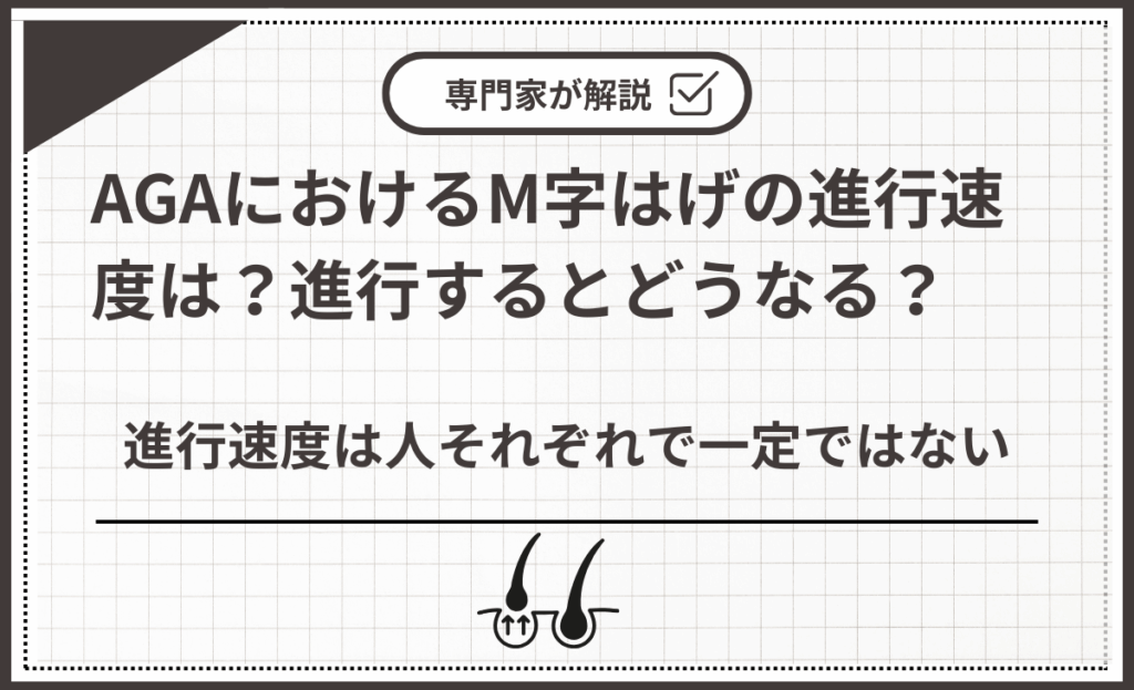 進行速度は人それぞれで一定ではない