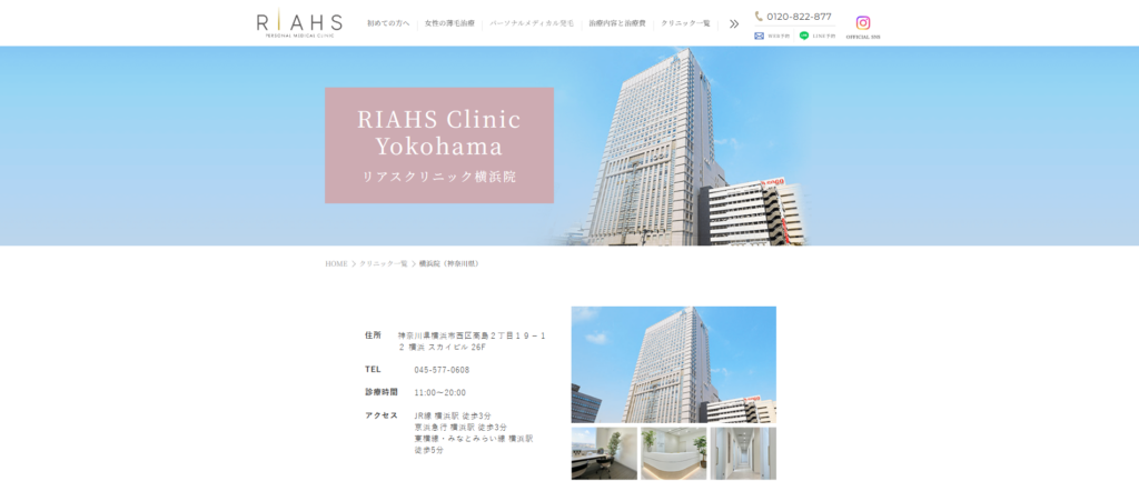 リアスクリニック横浜院のFAGA薄毛治療に関する画像