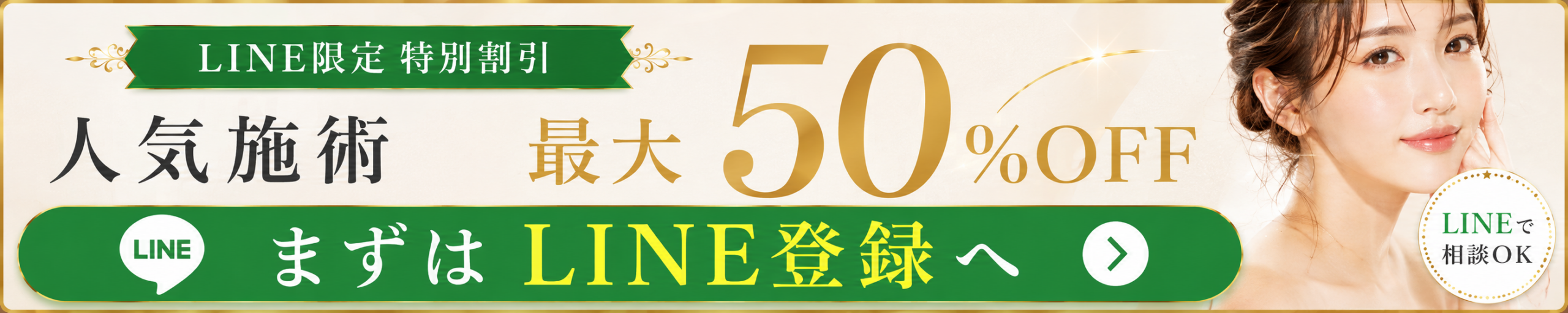 豊胸のご相談はこちら