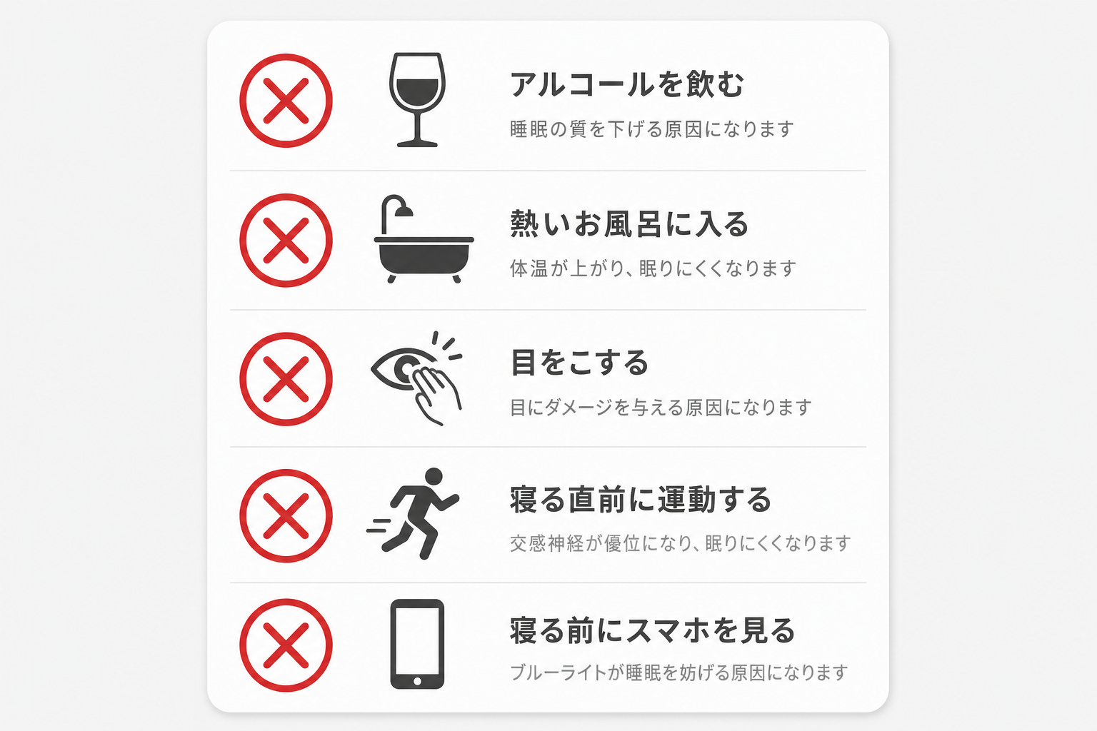 痛みを長引かせるNG行動